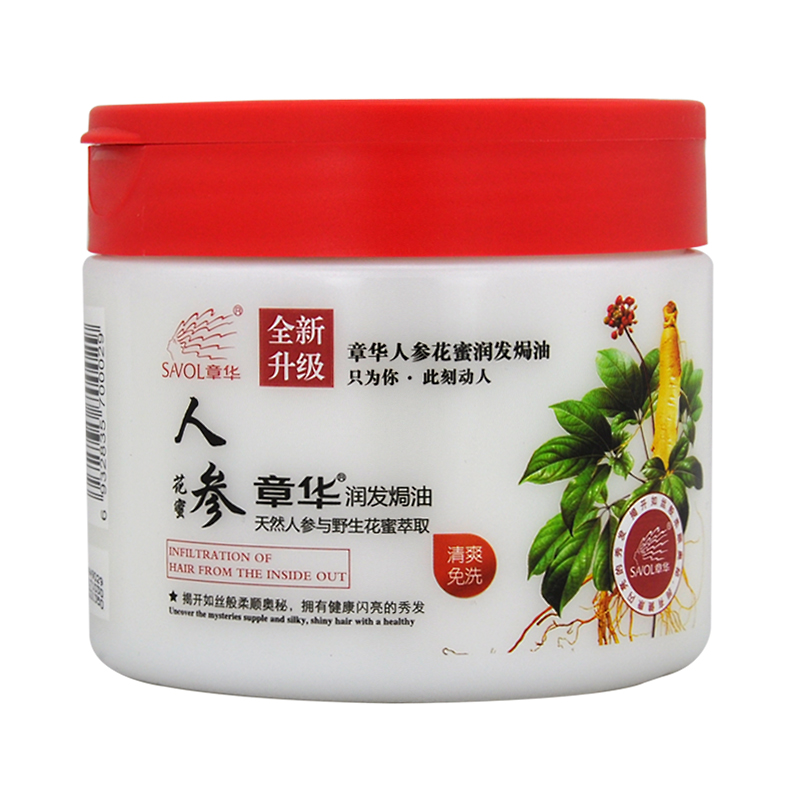 章华人参花蜜润发焗油免蒸发膜倒膜还原酸滋养润发护发素正品包邮