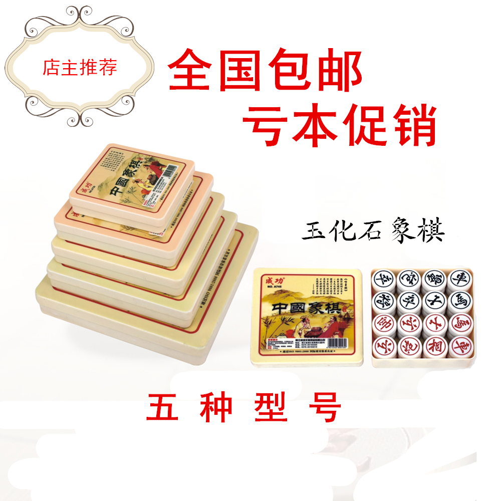 3-6cm Chinese Chess Jade Fossil Solid Aggravated Chess Large Small High-grade Children's Educational Toys