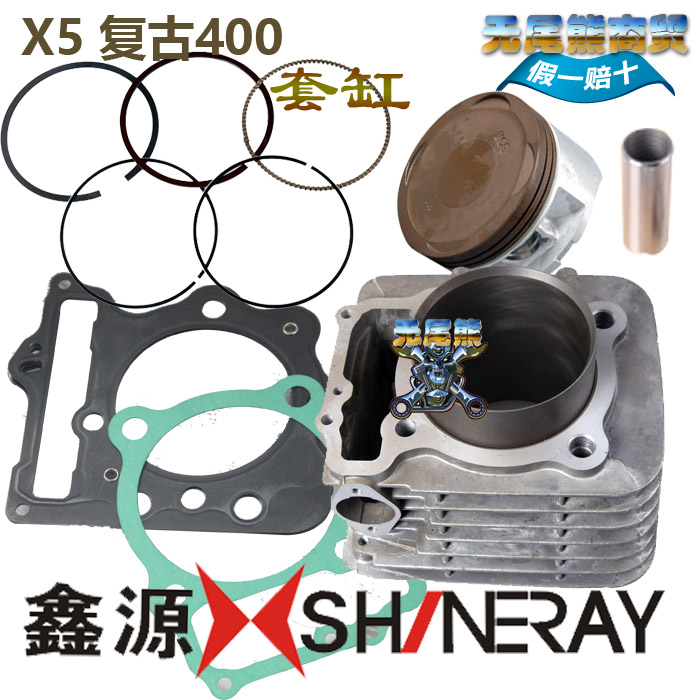 Xinyuan locomotive retro 400 engine accessories retro stick king X5 cylinder block piston ring pin upper and lower pad