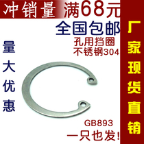 GB893 stainless steel 304 hole circlip for inner retaining ring ф89101112131415-30