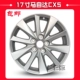 14 inch 15 inch Mazda M2M3M6 Haifuxing Fumeilai Artez hợp kim nhôm bánh xe vành thép - Rim