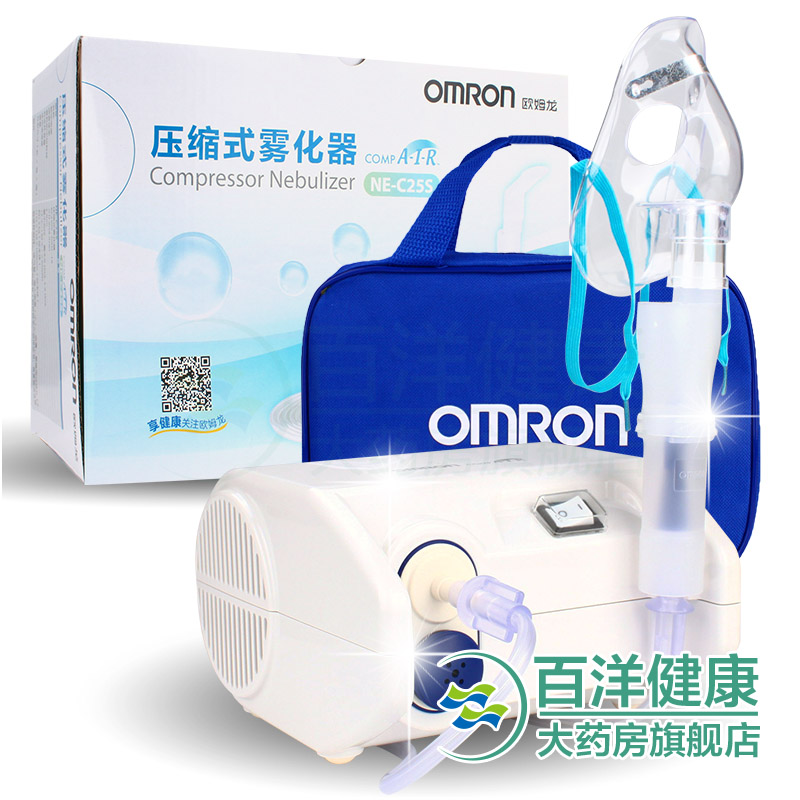 欧姆龙雾化器NE-C25S儿童医用雾化机家用雾化器压缩式吸入式器
