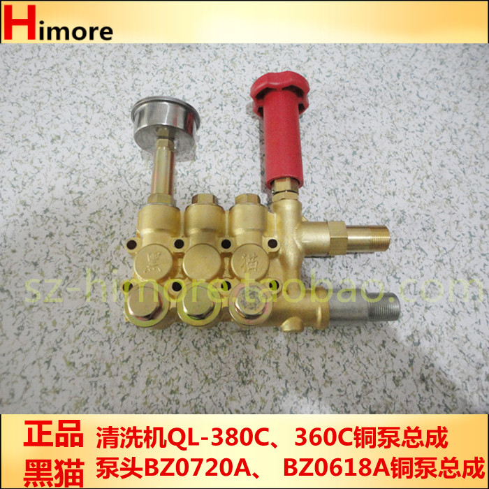 Original plant Suzhou black cat high-pressure washing machine 360 380C indenter plunger pump assembly BZ0720 0618