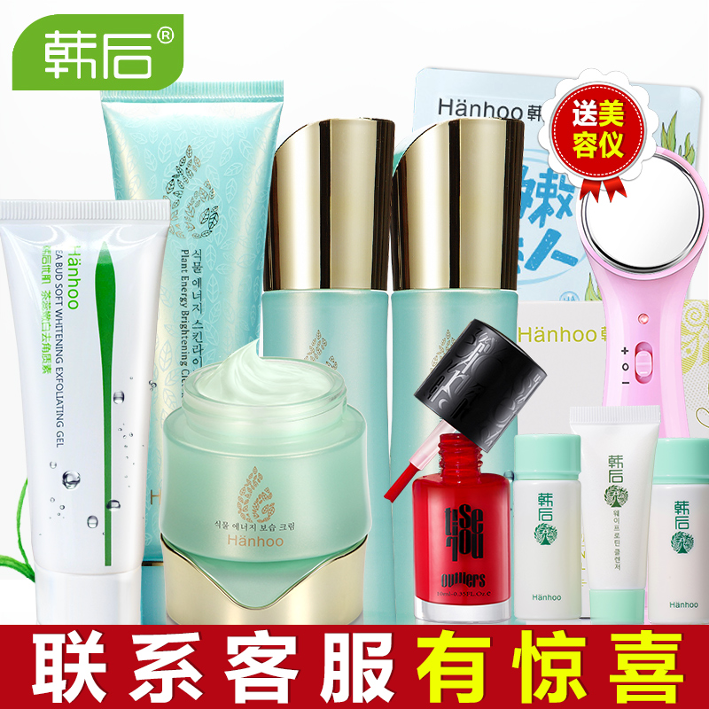 韩后化妆品套装 植物能量清爽补水5件套装 夏季保湿护肤品水乳液