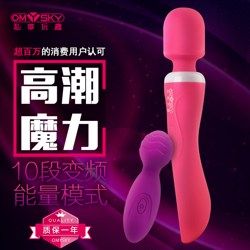 omysky 繁花欲醉二代AV棒 女性自慰器震动棒变频跳蛋成人用品YS