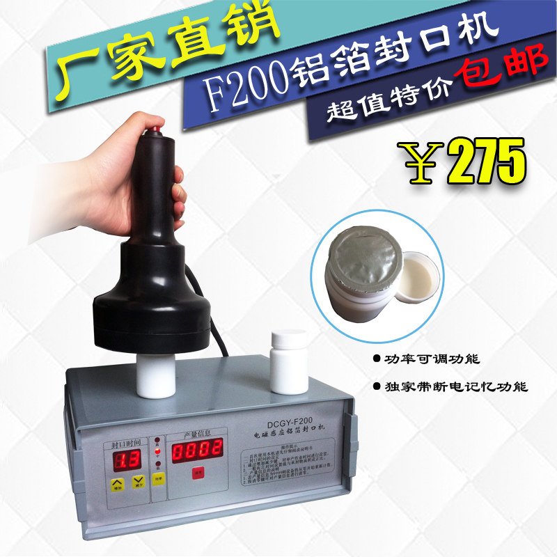 F200 handheld electromagnetic induction aluminium foil film sealing machine hand pressure honey plastic glass medicine bottle cover oil barrel closure-Taobao