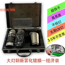 Car headlight repair tool set Headlight repair equipment Lampshade aging yellow scratch Headlight renovation