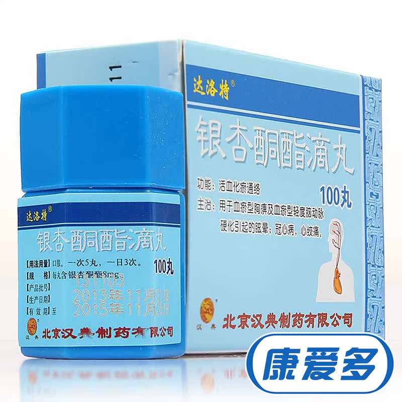 达洛特 银杏酮酯滴丸 8mg*100丸/盒