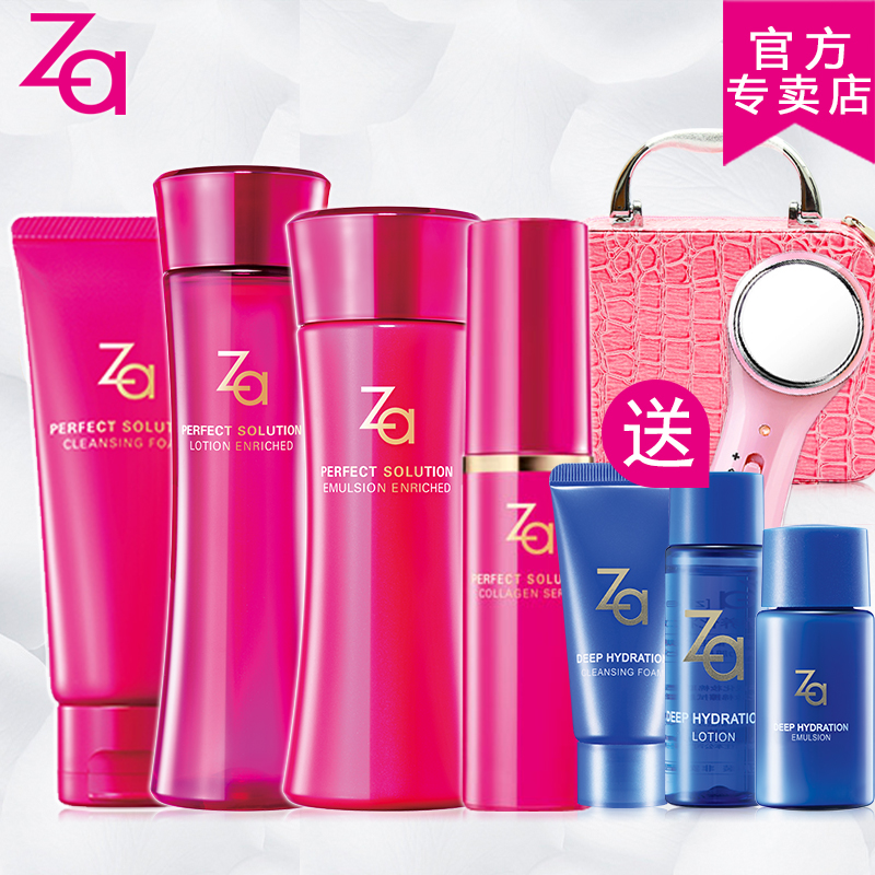 Za/姬芮芯肌密钥护肤紧致塑颜护肤套装女补水保湿化妆品专柜正品