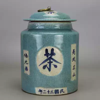 In the 3 2nd year of the Republic of China, Yi Wuzheng Mountain Fuyuanchang Blue Glaze Open Tea Cans Antique Collection