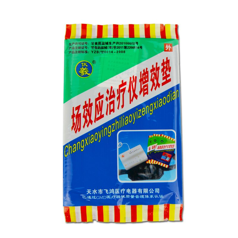 伏羲增效药垫 场效应治疗仪专用增效垫中药包中药提速理疗仪kb