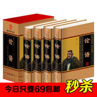 正版书籍 国学经典文库论语 16开精装4册 线装书局 原价598 孔子 名家品论语 论语智慧 孔子与论语趣谈 初中生必读文言文