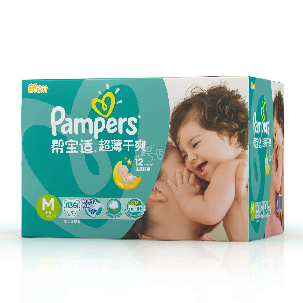 帮宝适超薄干爽纸尿裤纸尿片 m136尿不湿【每个ID限购10件】包邮