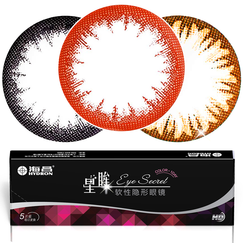 海昌美瞳日抛大直径星眸彩色近视隐形眼镜5片装自然 年终促销sk