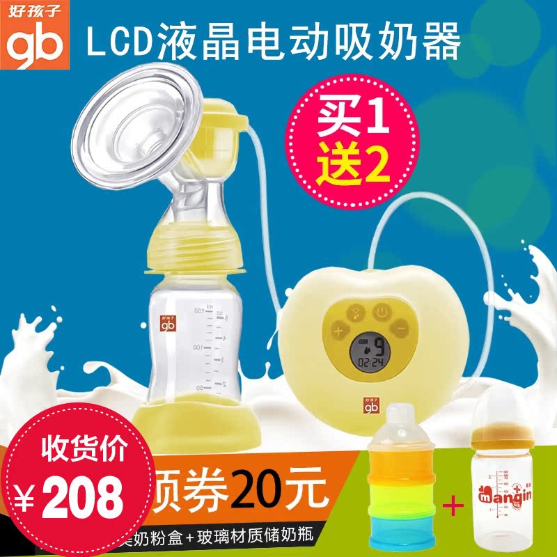 好孩子LCD液晶电动吸奶器9档可调吸力孕产妇静音式自动按摩吸乳器
