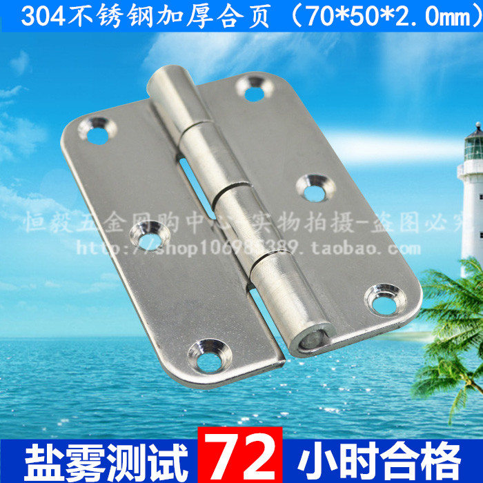 2 5 inch thickened stainless steel 304 hinge 70 * 50 stainless steel industrial hinge machinery marine loose leaf hinge