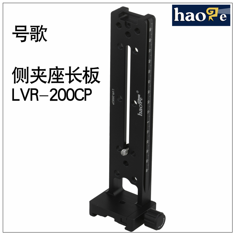 Number Song Side Holder Lengthened Quick Fit Board LVR-200CP Vertical Long Plate Holder Panorama Tripod Head pick up accessories
