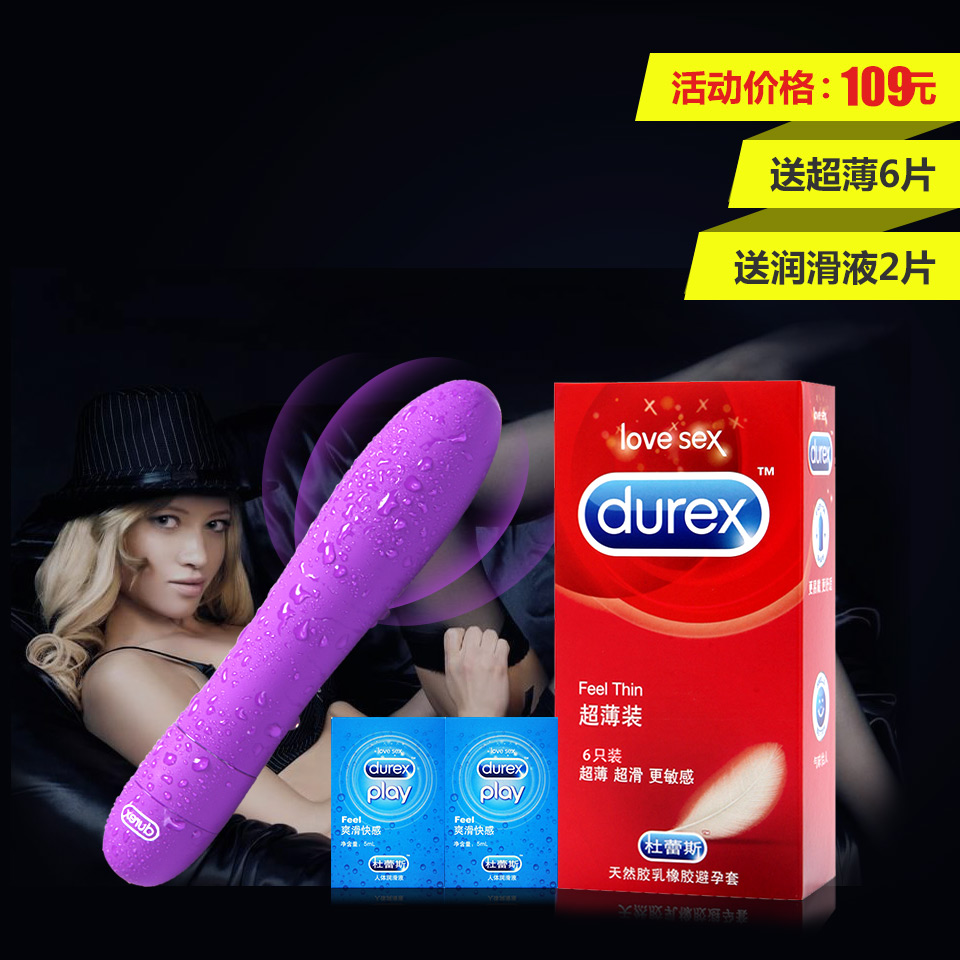 包邮 杜蕾斯 V焕觉多速震动棒 女用自慰器跳蛋 震动器