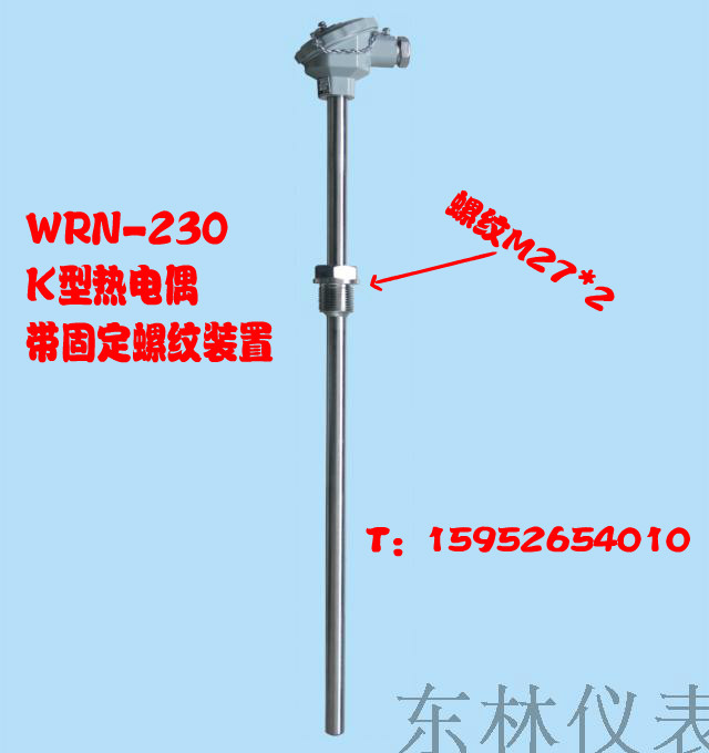 Stainless steel thermocouple WRN - 230(220) type K temperature - measurement rod fixed thread temperature sensor