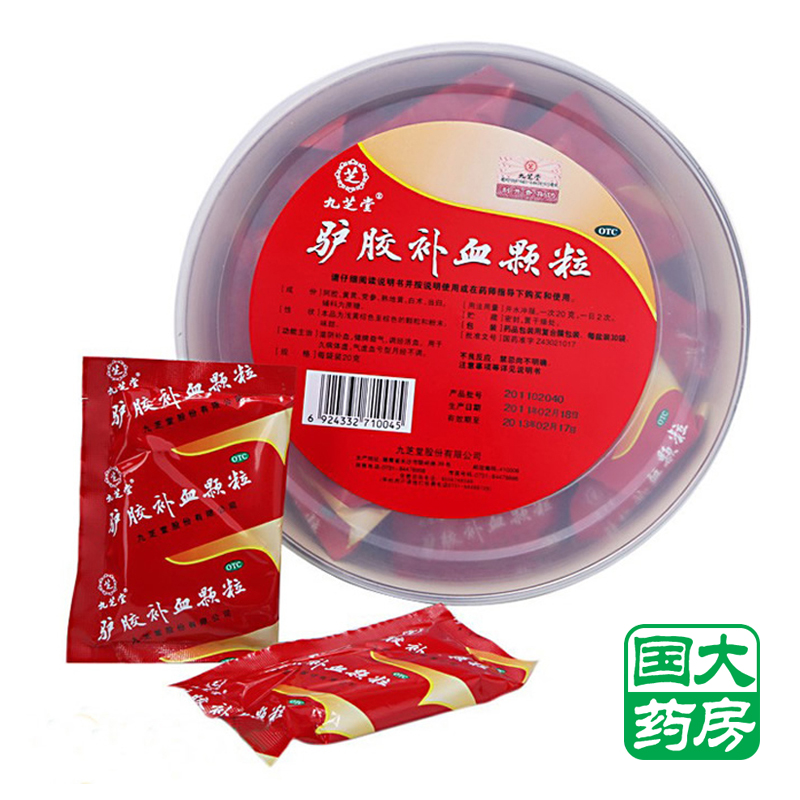 九芝堂 驴胶补血颗粒 30袋 阿胶 补气补血调月经养颜 气血不足