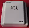 Aegis Fire Automatic fire alarm input module CA9007 Input module CA9007