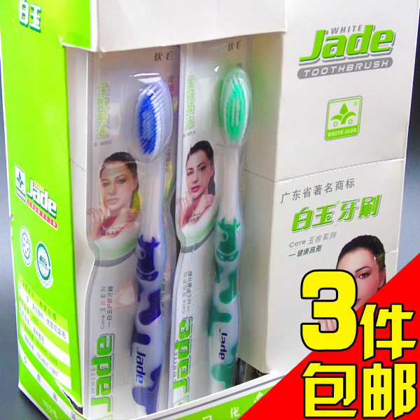 White jade ultra - fine hair antibacterial toothbrush adult Korea double - layer teeth whitening and bleeding lady special