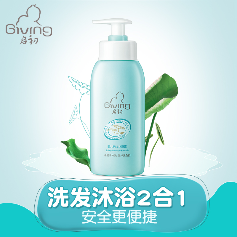 启初 新生婴儿温和洗发水沐浴露二合一宝宝洗护用品 儿童沐浴乳