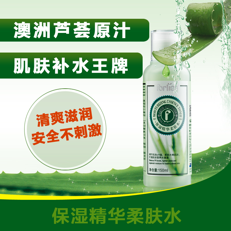 forlisa BABY/菲丽洁菲丽洁 保湿柔肤水  补水滋润爽肤水150ml