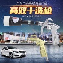 Car beauty dry cleaning gun interior cleaning gun high pressure dust blowing gun roof brush tool efficiency spray gun 4s special