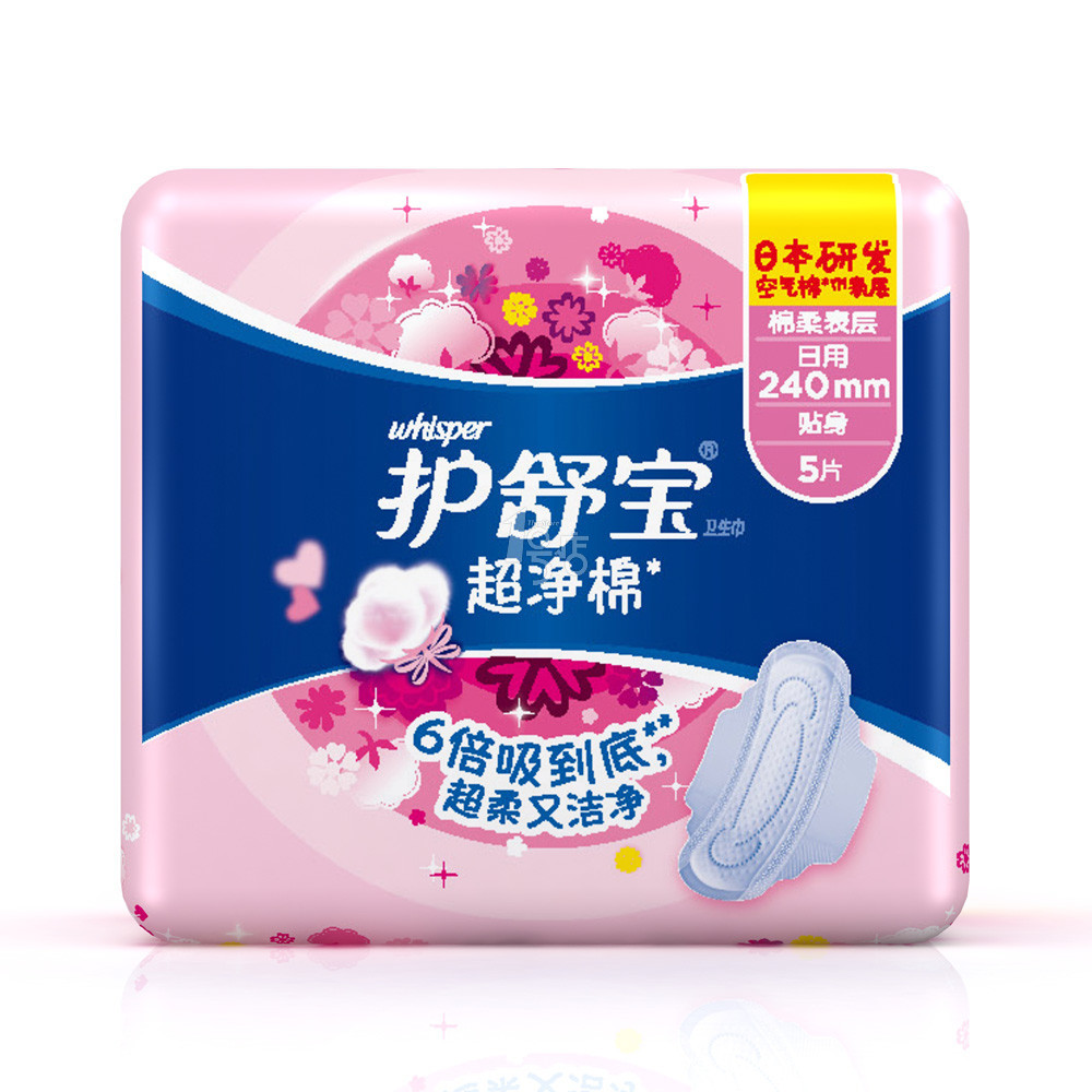 护舒宝 超净棉pinkcess卫生巾 5片 240mm 棉柔 日用