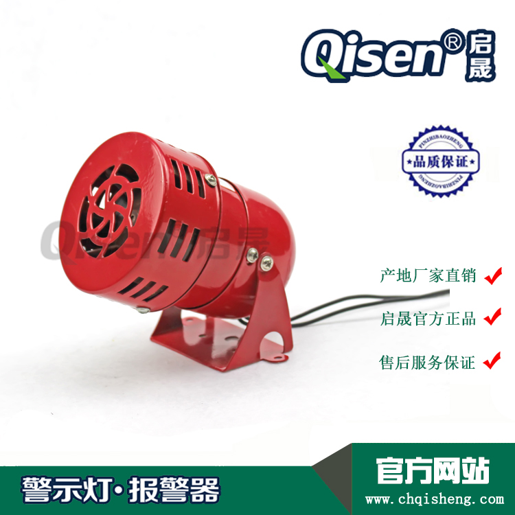 Special Price Siren Horn Air Defense Alarm 12V Voltage Wind Buzzer Opener YOUR TYPE MOTOR SIREN
