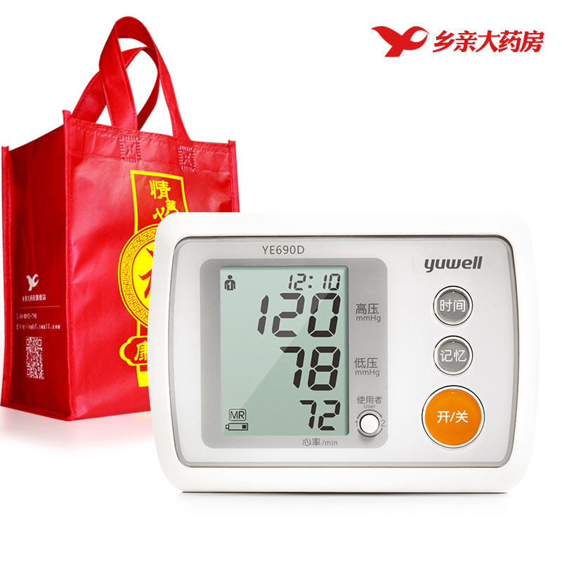 鱼跃电子血压计 YE-690D 智能自动血压计 家用语音臂式血压包邮