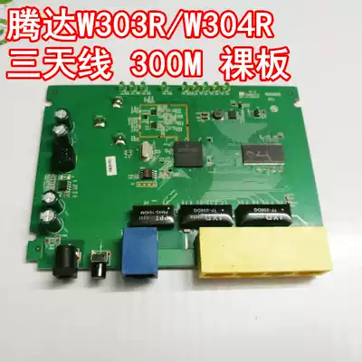 Dismantling machine bare board Tengda dual antenna W307R W308R three antenna W303R W304R can be changed to 236W TT