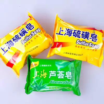 Shanghai delivery Shanghai sulfur soap 85g * 2 pieces Shanghai aloe soap 85g * 1 block bath cleanser hand wash fragrance