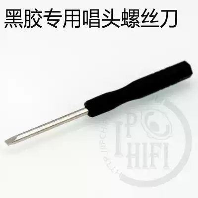 elvon vinyl record player installation cartridge special screwdriver screwdriver LP record player accessories