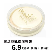 Ling Soy Powder Powder Powder Dưỡng ẩm Trang điểm Làm đẹp Da Cách ly Kem che khuyết điểm Lasting Dark Circles Counters