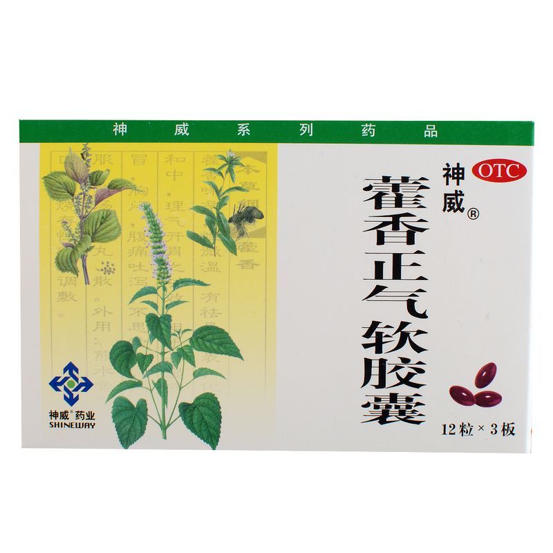 包邮 神威 藿香正气软胶囊0.45g*36粒