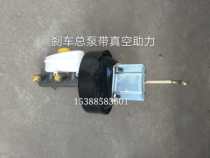 Beijing jeep 2020S2020VJ2023 flag gladiator brake master pump brake master pump vacuum booster