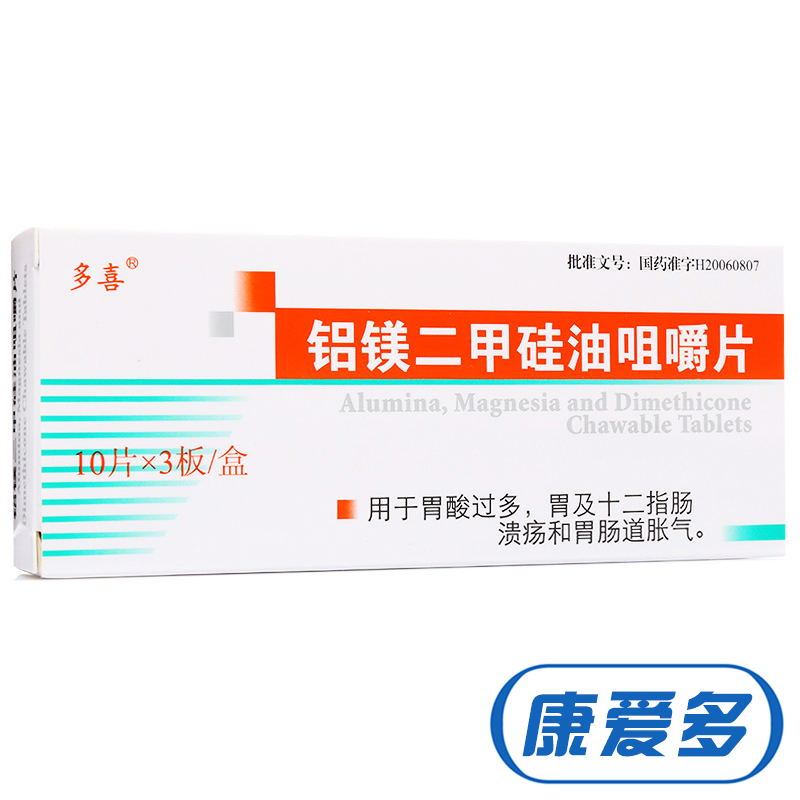 多喜 铝镁二甲硅油咀嚼片 30片/盒