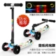 Trẻ em 8 tuổi 3 vòng 7 tuổi Xe tay ga trẻ em chuyên nghiệp 2 3 4 4 5 cậu bé trượt. Cân bằng đèn flash - Smart Scooter xe thăng bằng konig kid