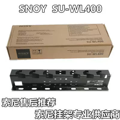 New Sony LCD TV hanger su-wl400 Sony TV dedicated TV rack 6cm away from the wall