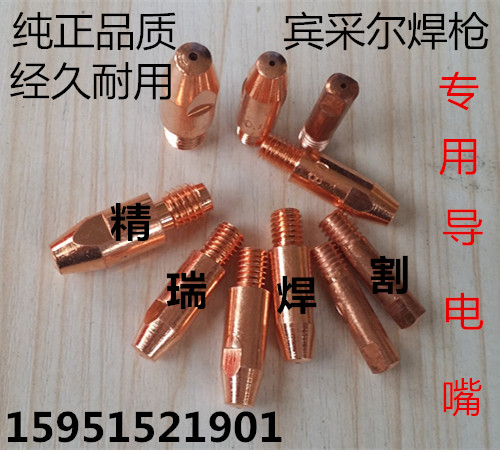 Binzel gas shield welding torch accessories Binzel 15AK 24AK 36AK contact nozzle 15KD wire nozzle