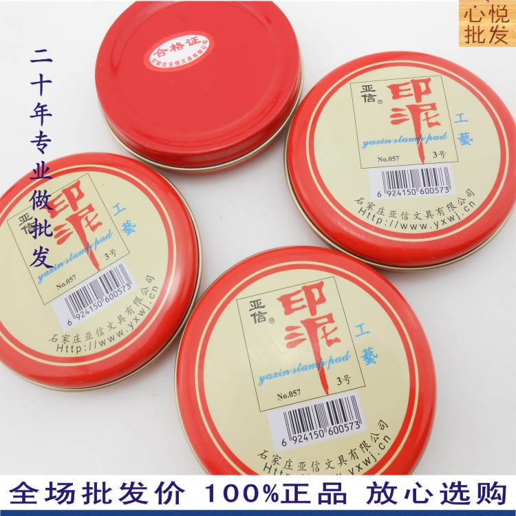 Yasin 3 Craft Print Clay Round Iron Case Red Print Table Cloth Art Imprinted Clay Interior Diameter 5 8cm Color Stable