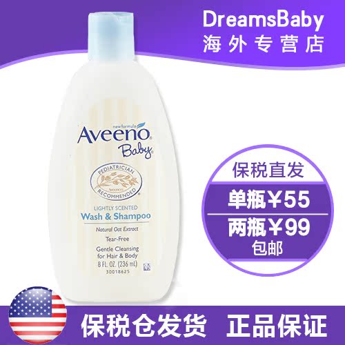 美国采购Aveeno baby 天然燕麦婴幼儿宝宝洗发沐浴露液 236ml包邮