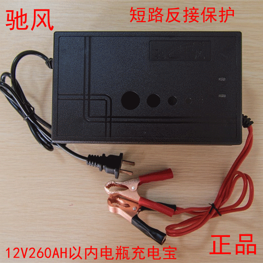 12V20A large current battery charger car motorcycle agricultural machinery special disc Anlo backup protection wind