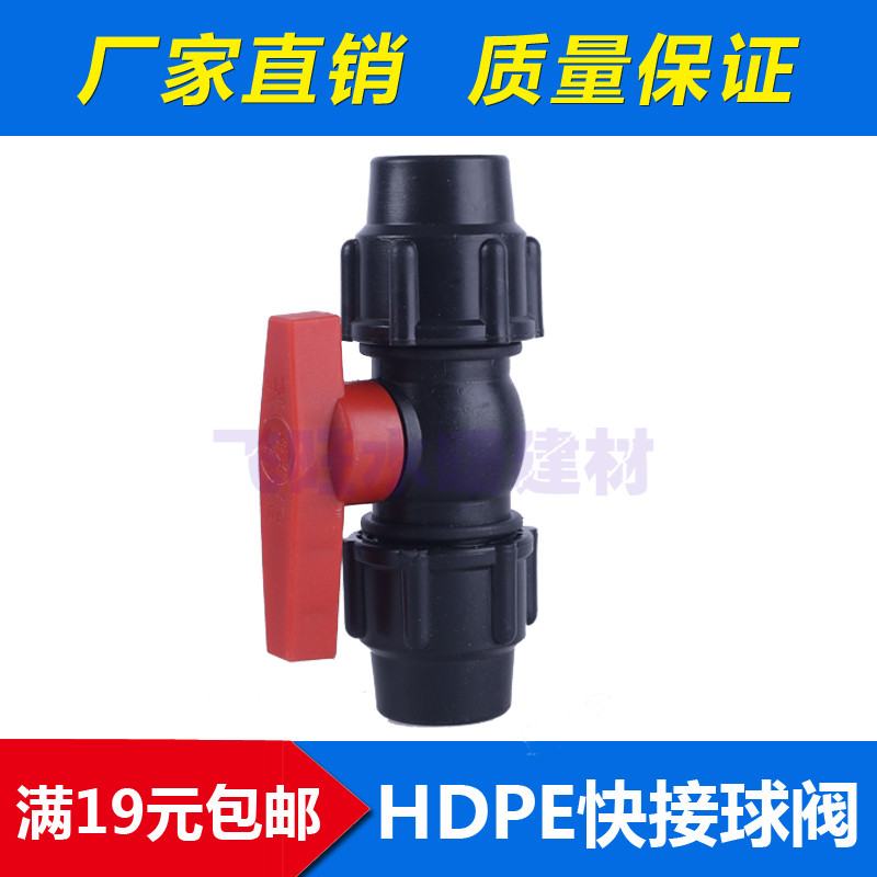 PE fast ball valve PE fast ball valve 20 25 32 4 points 6 points PE pipe fittings ball valve PE convenient ball valve