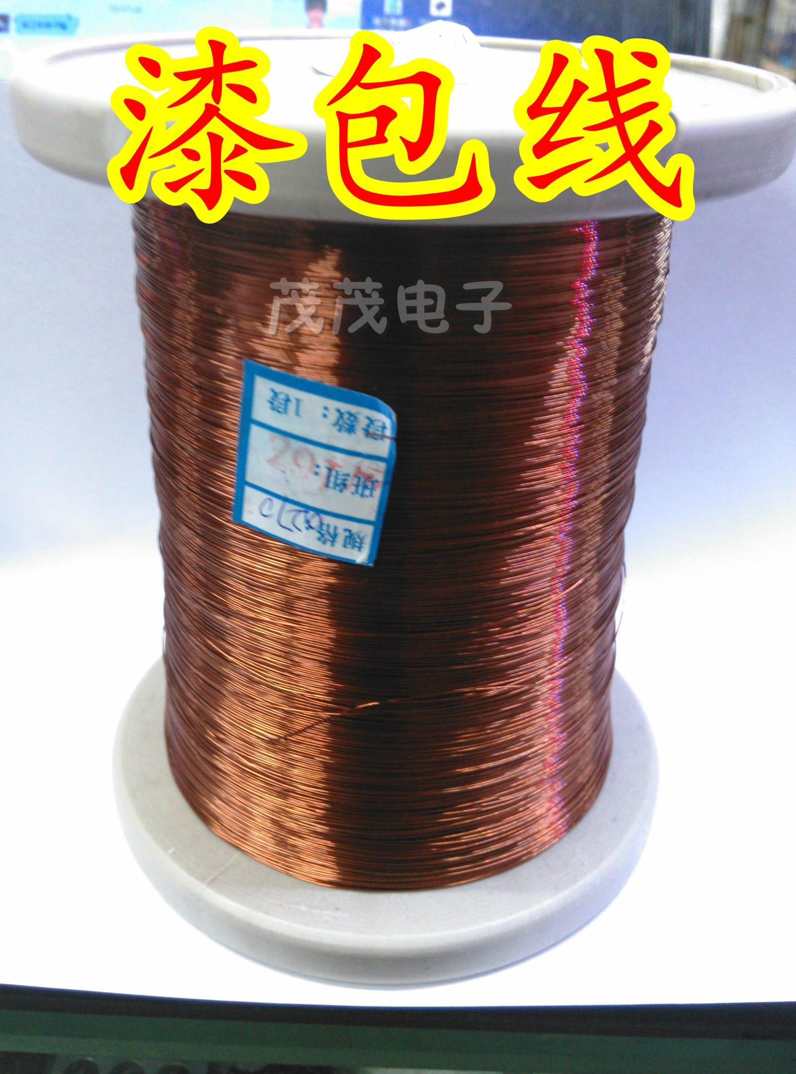 Polyester enameled copper wire high strength enameled wire QZ-2 130-0 27mm connecting wire