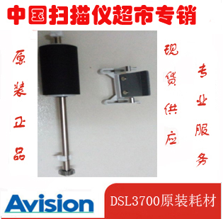 Rainbow DSL 3700 original supplies