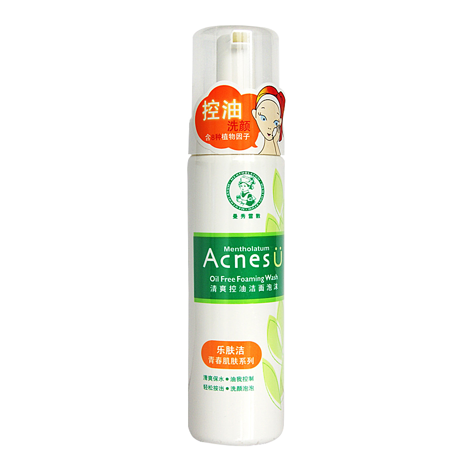 包邮曼秀雷敦乐肤洁青春肌肤清爽控油洁面泡沫150ml 温和补水