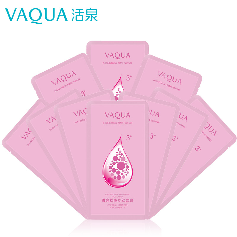 活泉透亮粉嫩冰丝面膜10片补水保湿皙白肌肤提亮肤色水润面膜贴